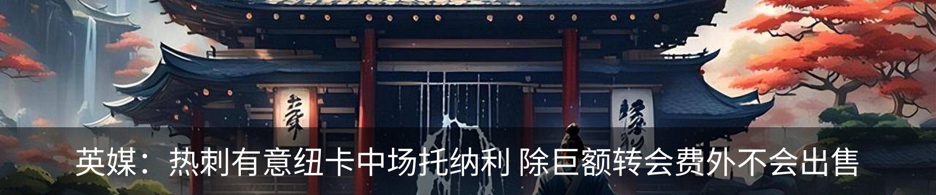 内页banner